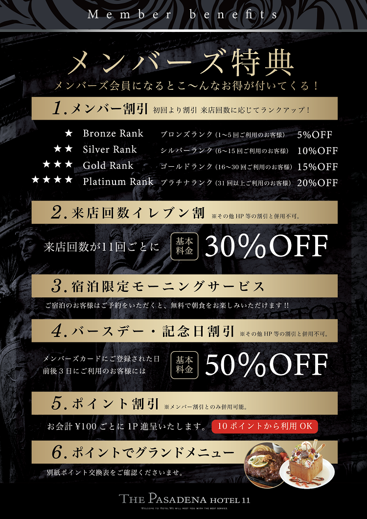 期間限定】バースデープレゼント！ | ホテルパサディナ大宮｜大宮市にある宿泊・デイユースありのラグジュアリーホテル